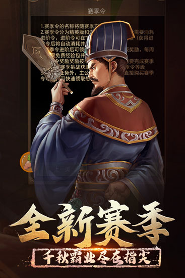 正统三国应用宝版 安卓版v1.13.5